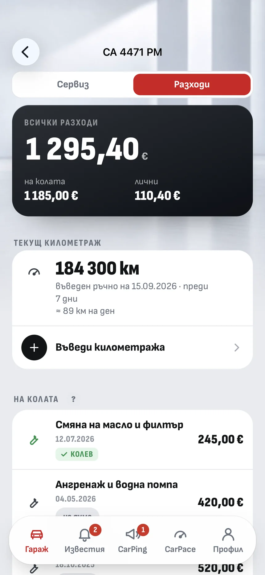 Разходите за колата в Cheko: горивото по месеци
